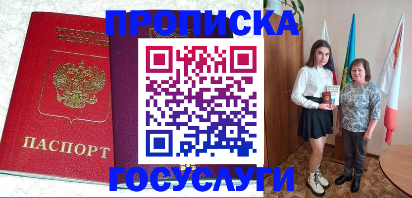найти адрес прописки в Партизанске