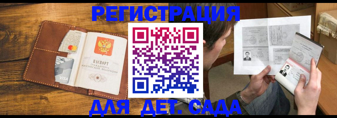 временная прописка в Партизанске